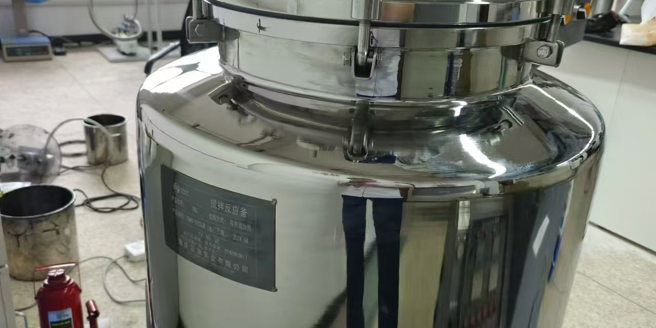 不锈钢反应釜 | 重庆反应釜厂家 定制化生产 西部上门安装维保