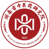 湖南省中医药研究院中药资源研究所