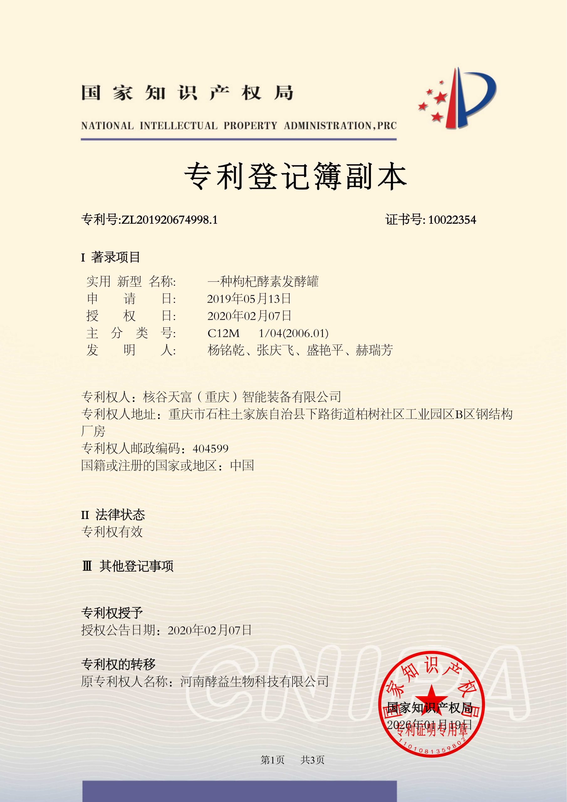 专业安装资质证书